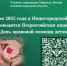 20 ноября 2025 года Главное управление Минюста России по Нижегородской области проводит Всероссийскую акцию  – День правовой помощи детям    - Княгининский муниципальный округ